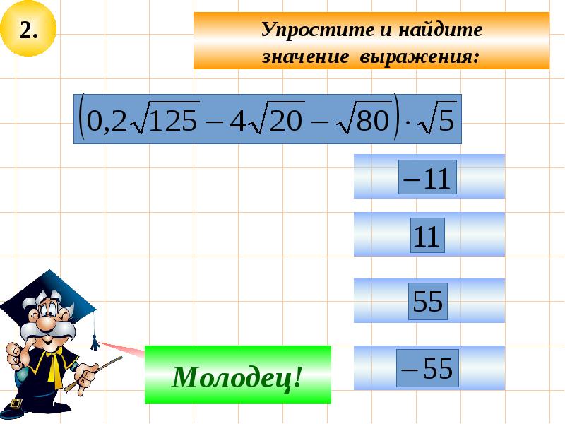 Повторение курса 8 класс