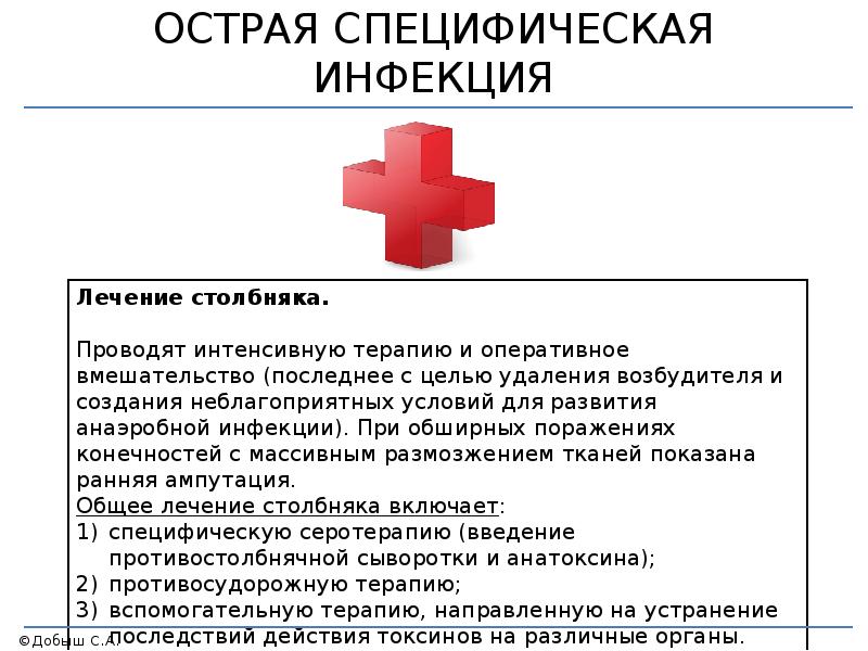 Сестринская помощь при травмах лица презентация