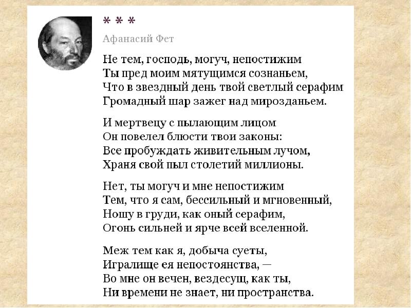 Афанасьевич фет еще майская ночь. Фет поэт серебряного века. Афанасий Фет ребенок. Стихотворение Афанасия Фета. Афанасий Афанасьевич Фет стихи.