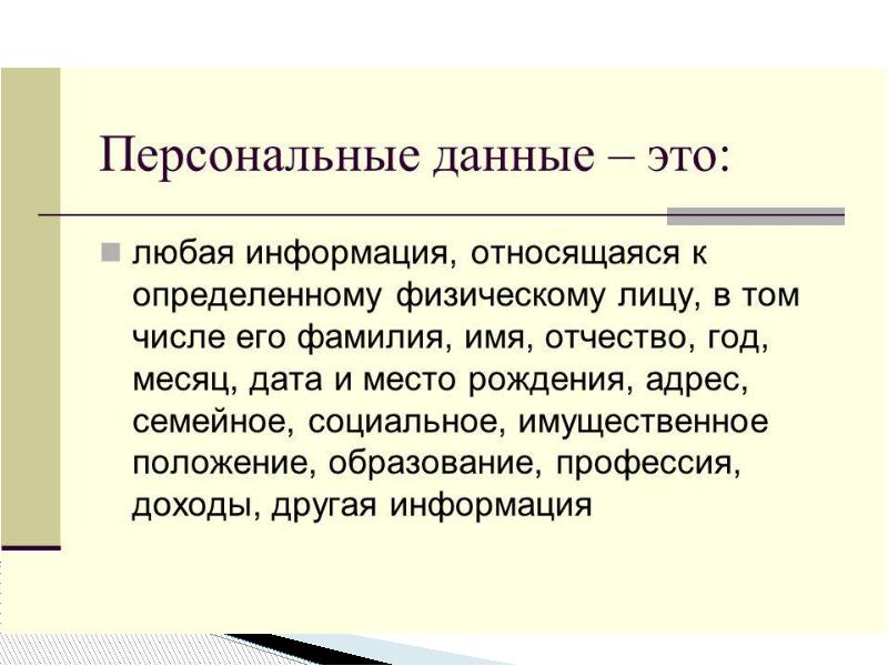 Организация работы с документами презентация