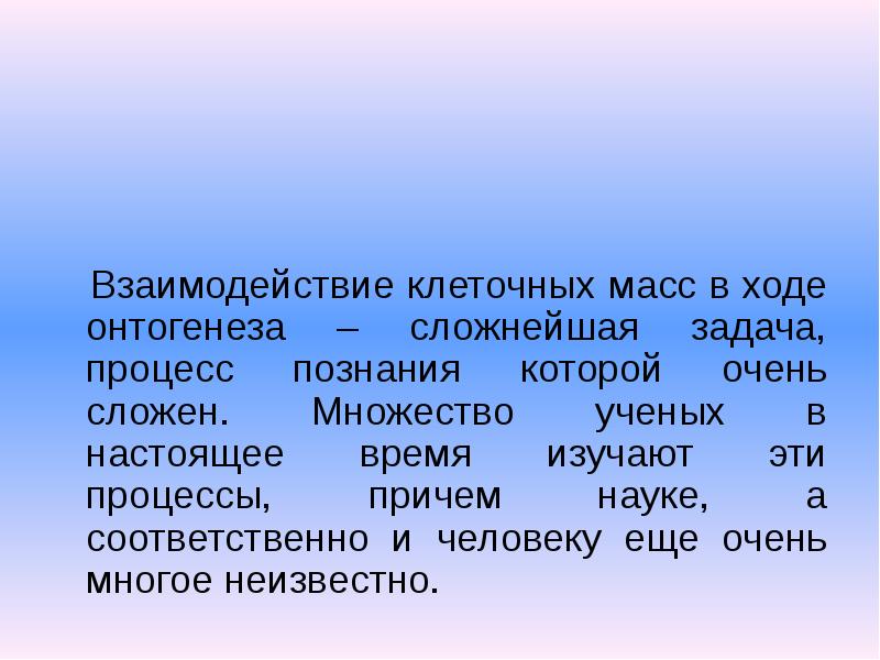 Основные закономерности функционирования генов. Основные закономерности функционирования генов