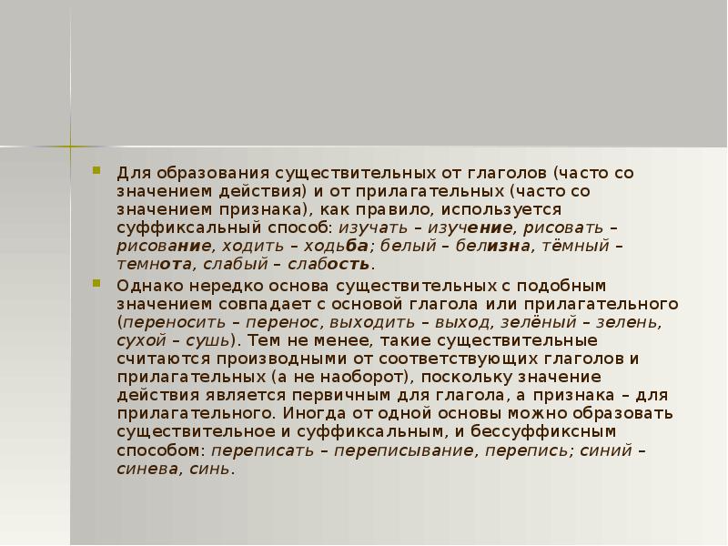 Глаголы со значением пахать. Доклад глагол со значением пахать