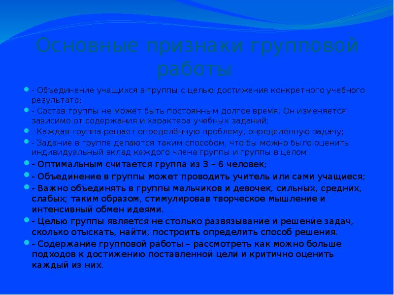 Работа объединения. Название объединения учащихся это. Название объединение учащегося.