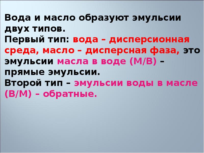 Вода второго типа это. Вода второго типа это