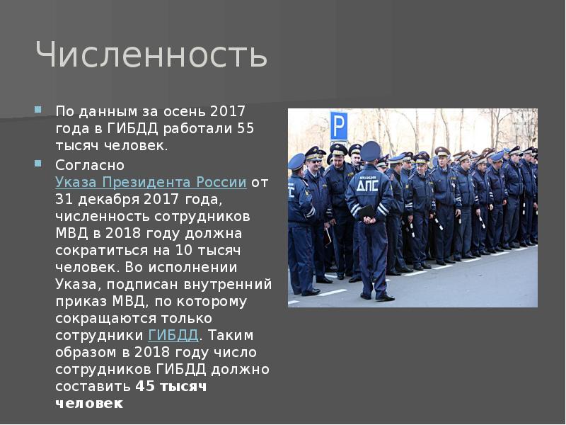 Мвд рф презентация