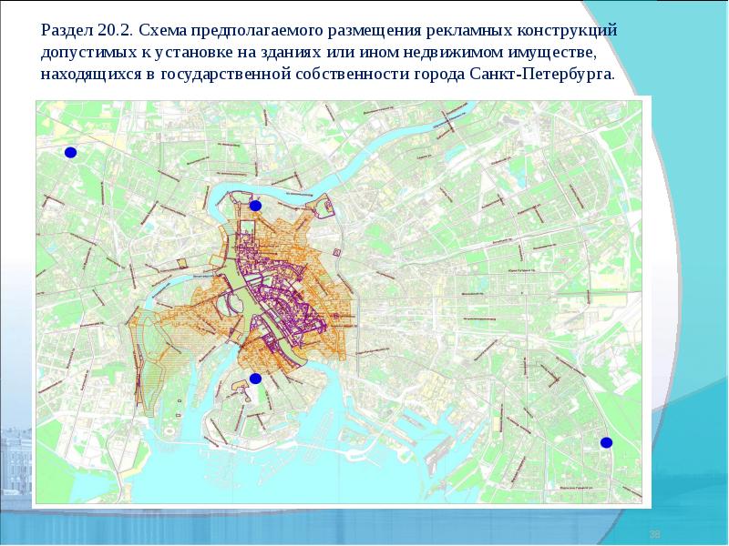 Схема размещения рекламных конструкций в санкт петербурге