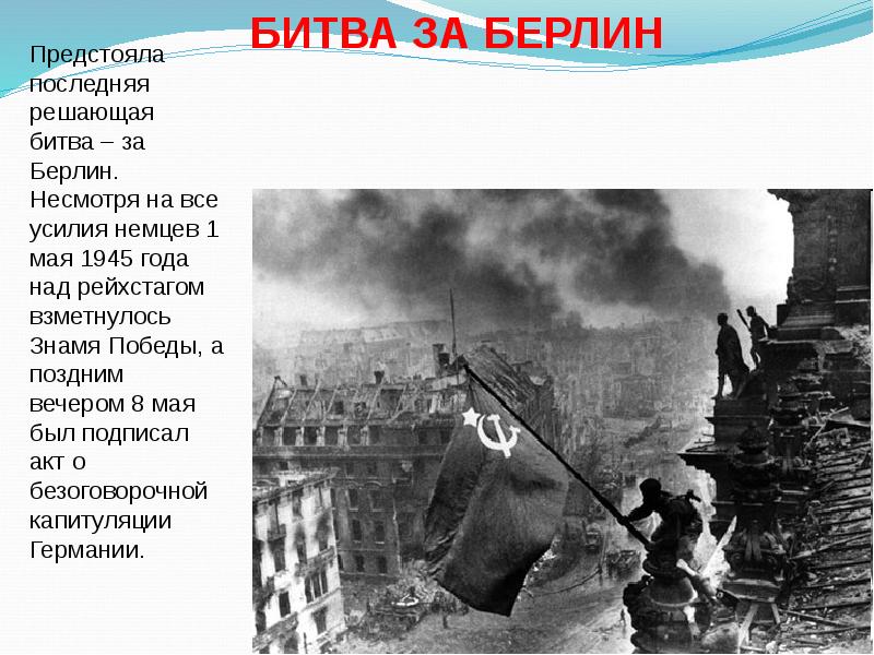 Фотографии вов 1941 1945 презентация