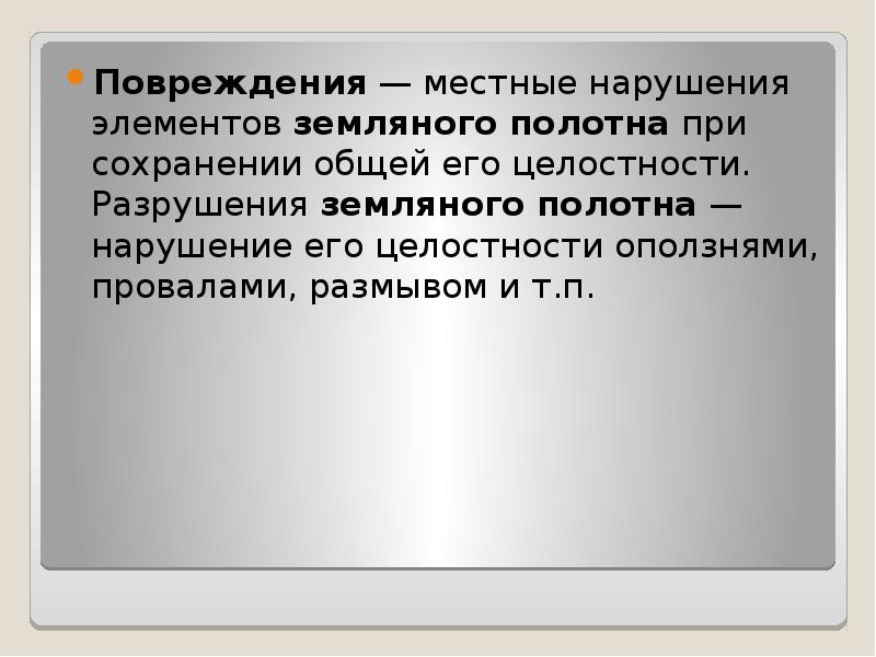 Путь основа. Критический путь – основа оптимизации плана. Оптимизация критического пути. Слайд пути оптимизации. Критическая задача в проекте это.