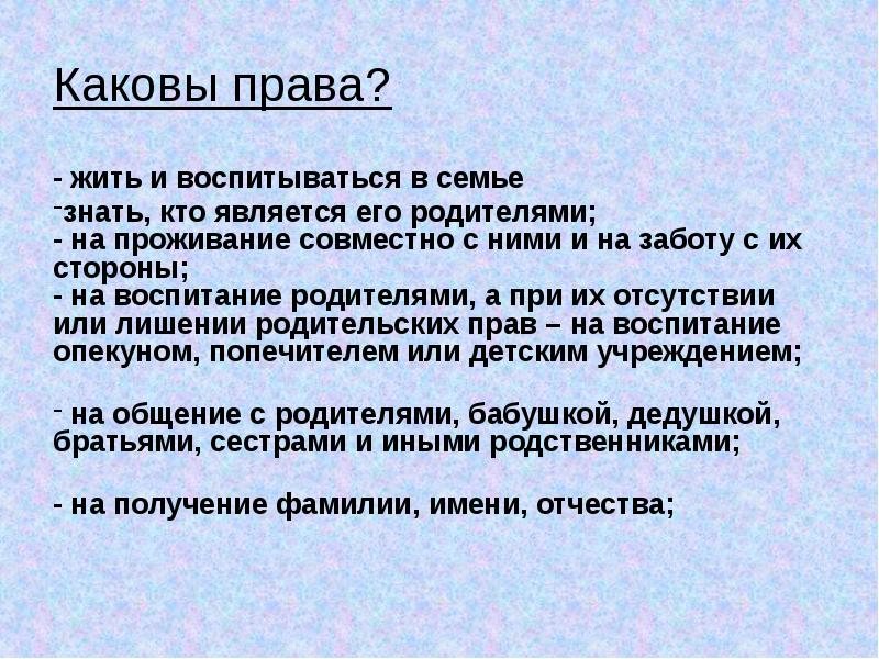 Кого считать родней. Кто считается родственником.