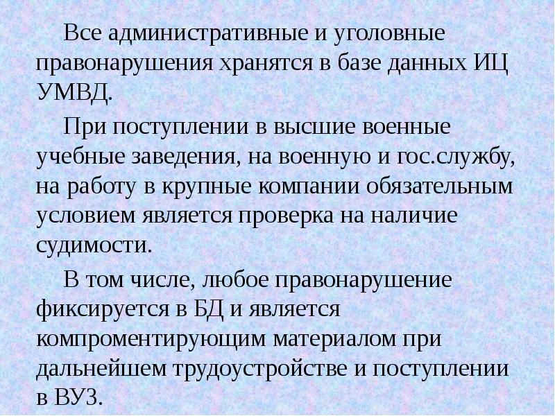 Административное правонарушение сложный план