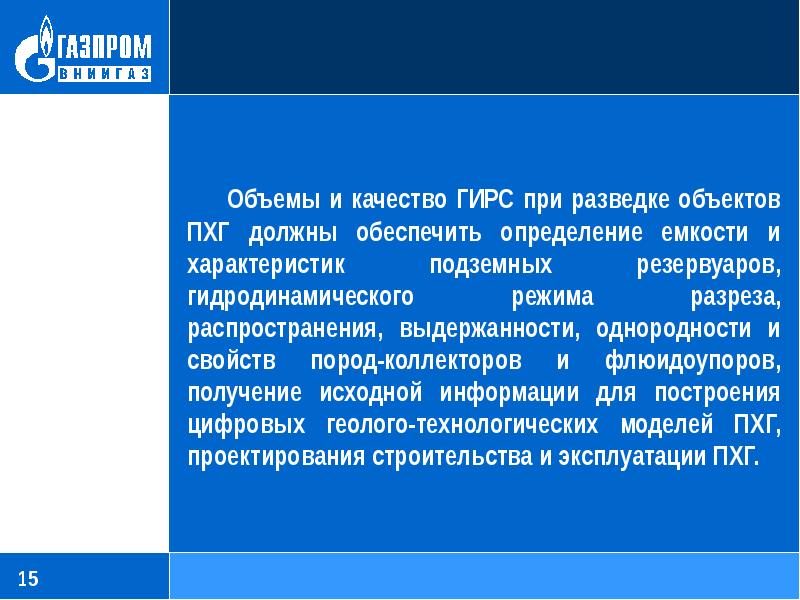 Обеспечить определение. Определение выдержанности пласта. Выдержанность пласта.