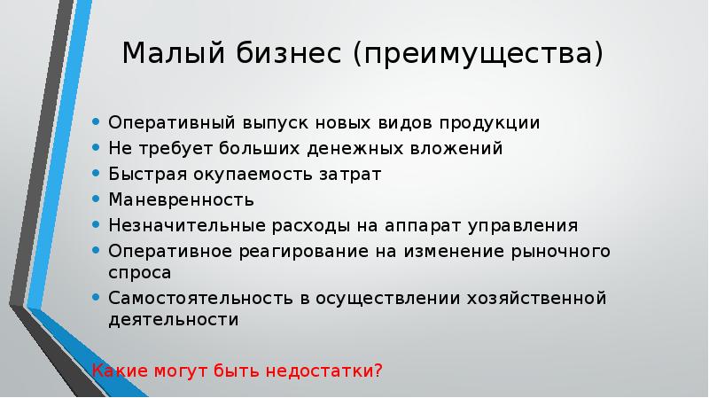 Презентация по теме производство основа экономики 8 класс