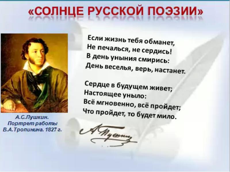 Пушкин с днем рождения стихи