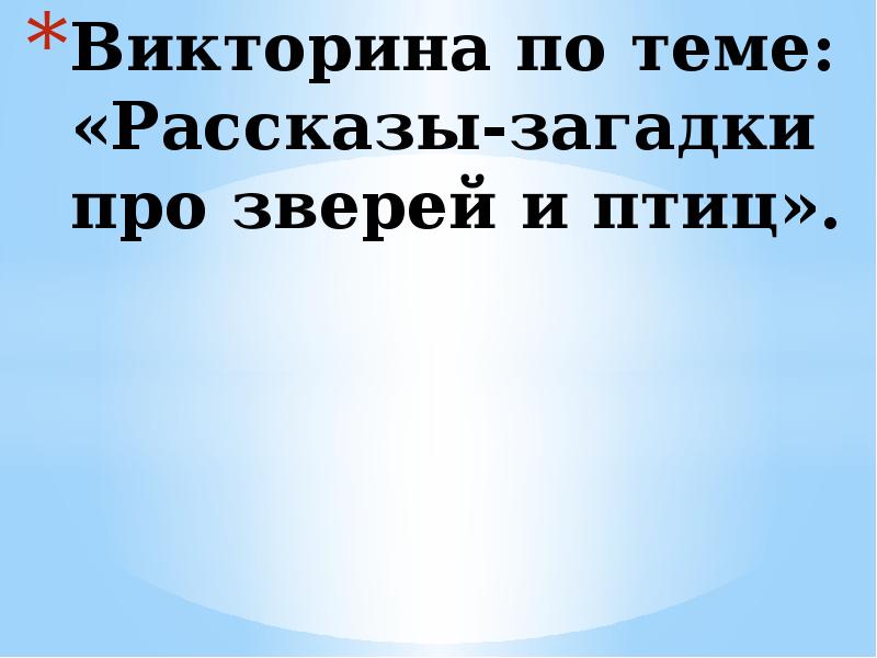 Рассказ загадка. Загадка про шепот. Тяжелая загадка про тварей. Загадка гигантского зуба ответы.