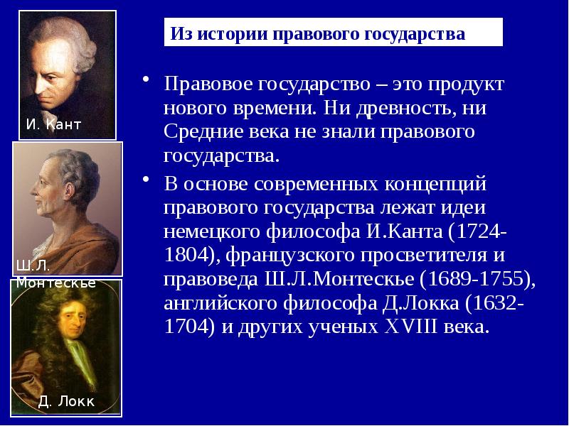 Школьники готовили презентацию о правовом государстве и гражданском обществе какие признаки