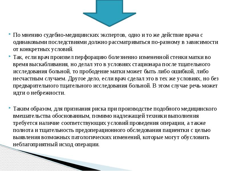 Вину в содеянном признаю полностью