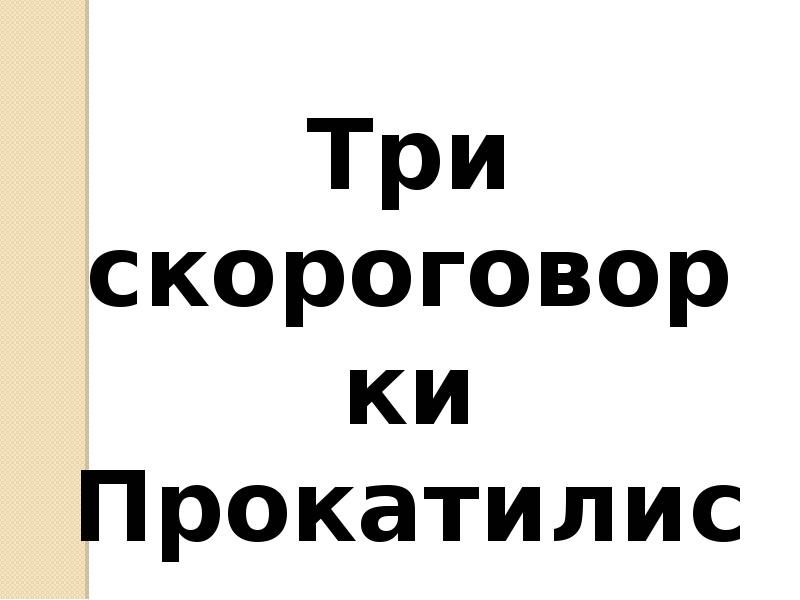 1 класс токмакова ручей ульяницкая яхнин презентация