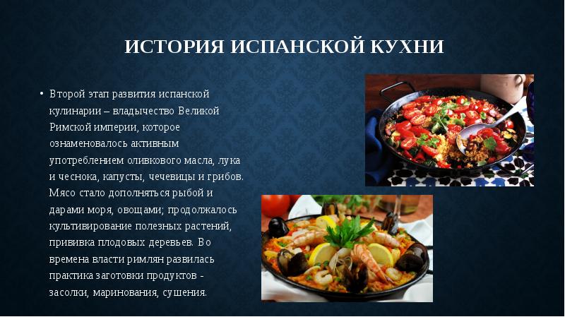 Балканская кухня презентация