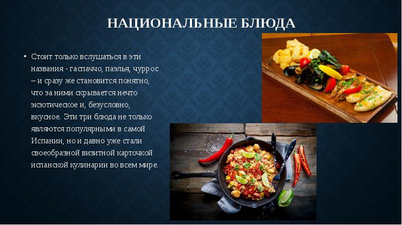 Балканская кухня презентация