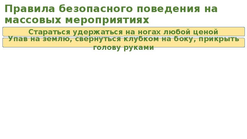 Сочинение экстремальные ситуации. Экстремальные ситуации криминогенного характера.