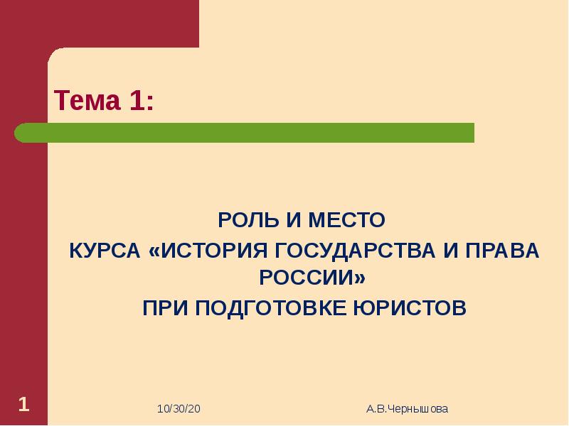 5 1 1 роль и. Презентация на тему 1c.