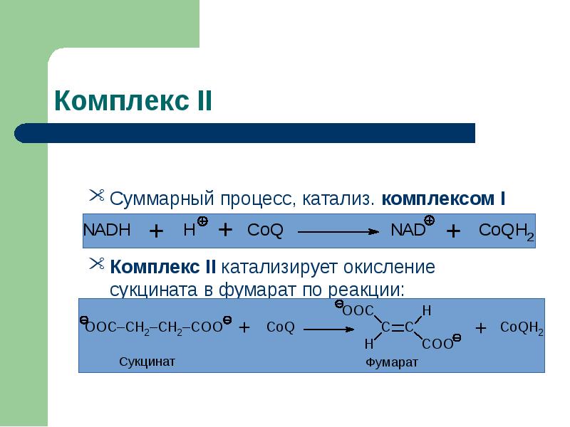 Суммарный процесс