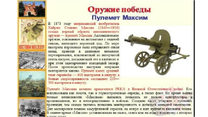 Презентация военная техника вов 1941 1945 картинки с названиями