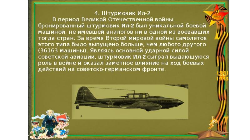 Презентация на тему военная техника россии