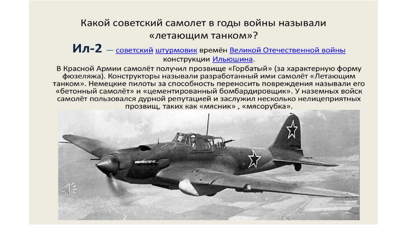 Военная техника великой отечественной войны 1941 1945 презентация