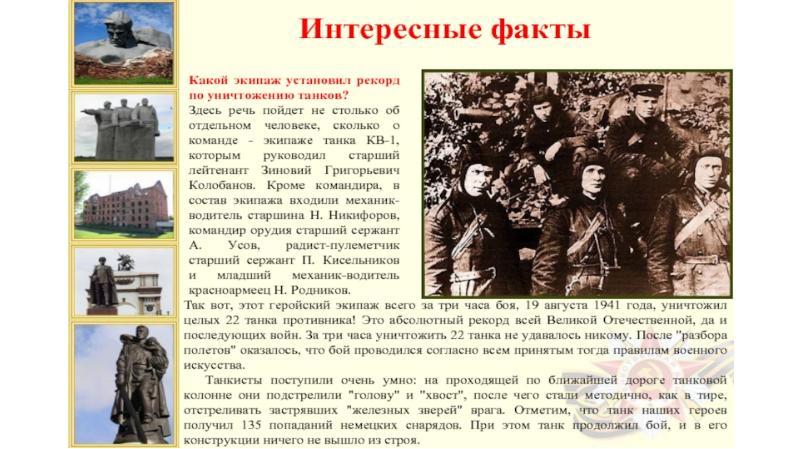 Презентация боевая техника 1941 1945 - 86 фото