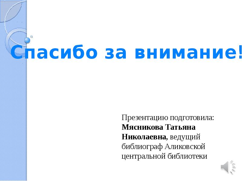 Презентация госуслуги для школьников