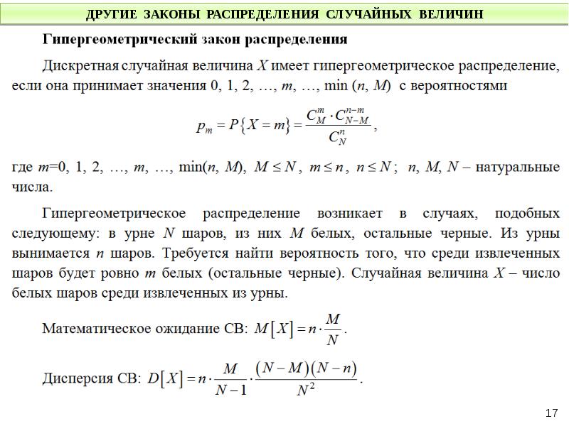 Геометрическое распределение презентация