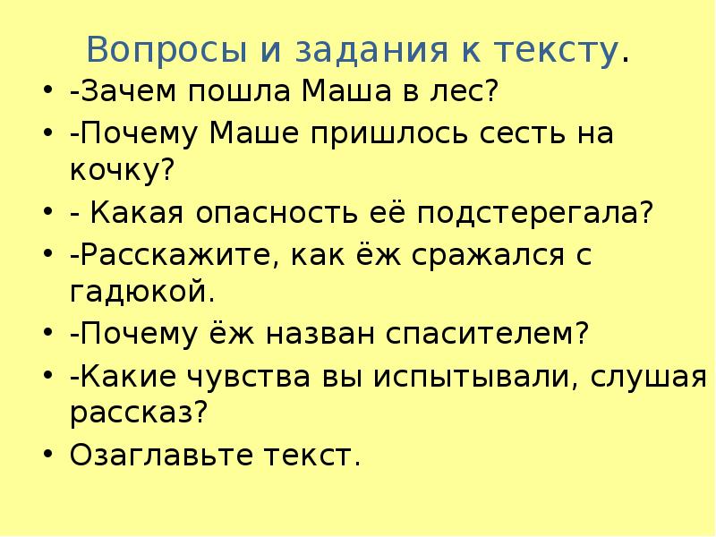 пойдем почему о