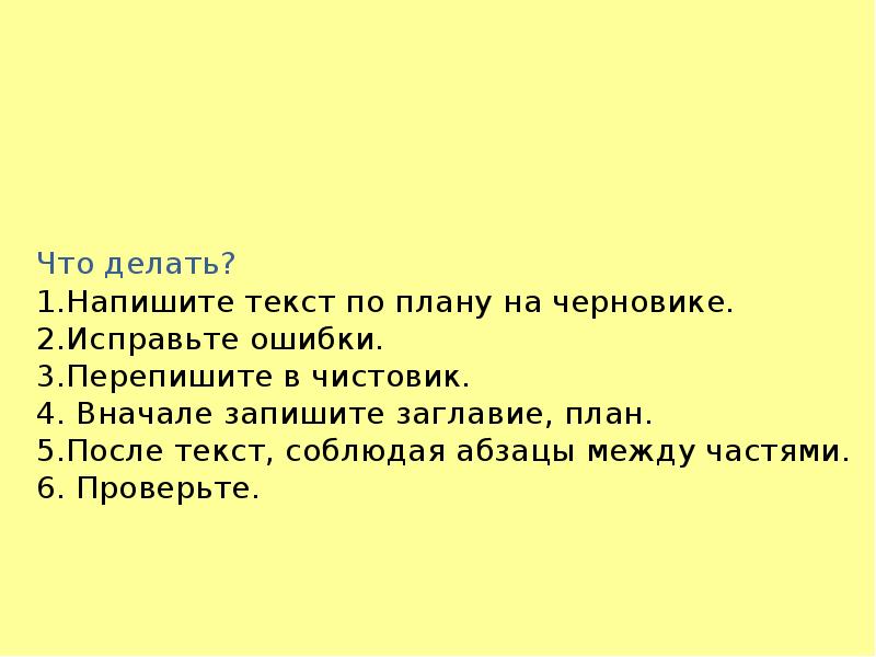 Внимательно рассмотри рисунки опираясь на них напиши на черновике