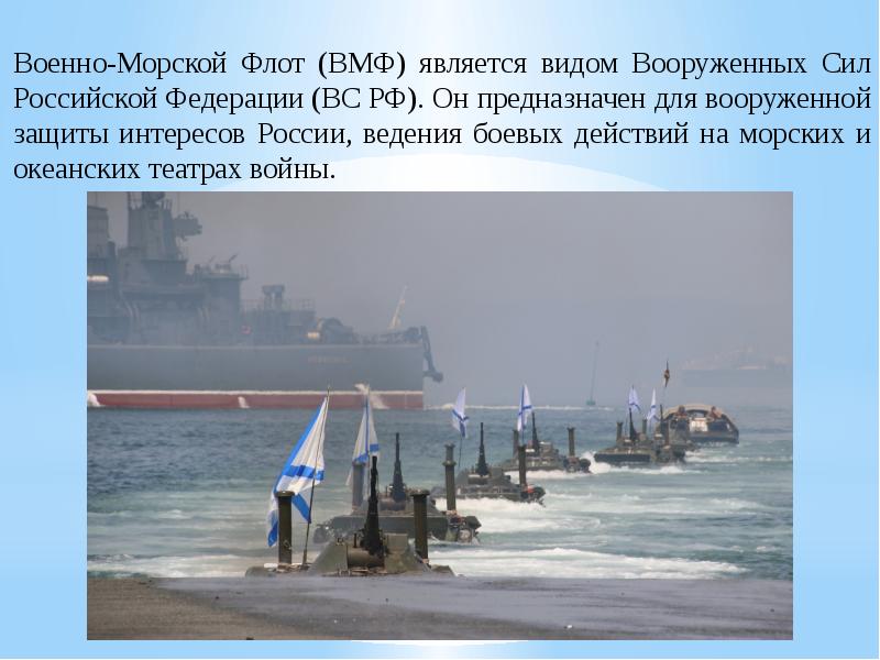 Рождение российского военного морского флота презентация