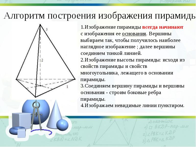 Площадь ортогональной проекции презентация