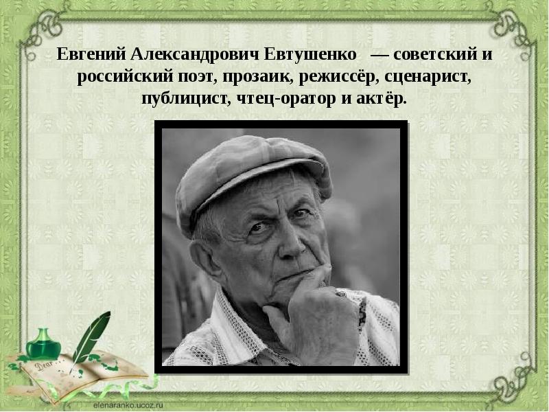 Анализ стихотворения людей неинтересных в мире нет евтушенко по плану