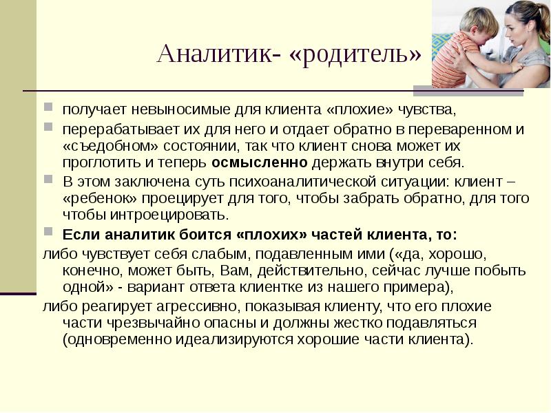 И переработки их в ощущения представлен