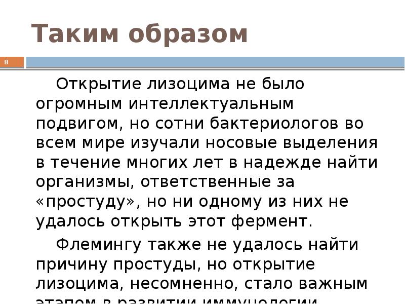 Открытие образов