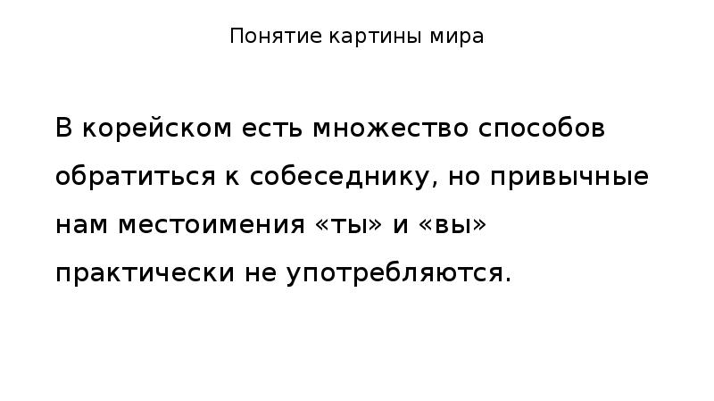 Существует множество способов. Понятие картина. Картина термин.