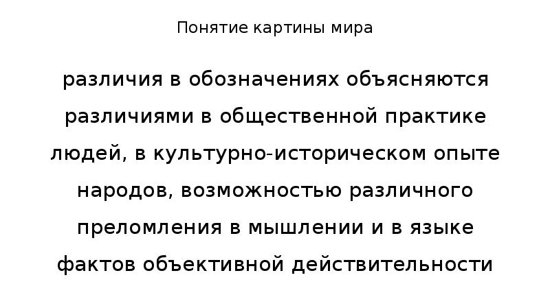 Ограничить понятие живопись. Понятие живопись из какого языка взято. Арендилл, Виниандор и фелиндрал отличия миров.