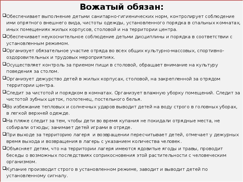 С какой периодичностью проводник обязан проводить влажную уборку туалетов