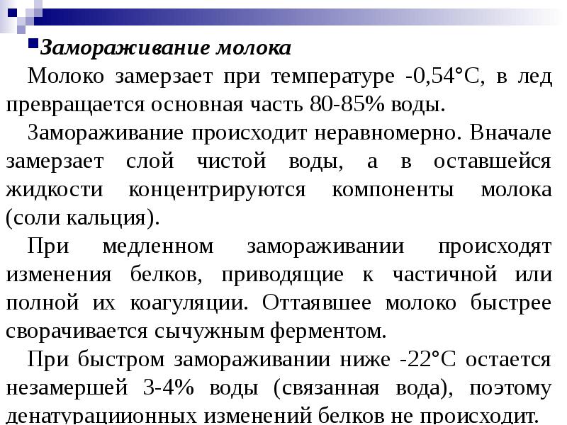 Пришло молоко температура. Факторы влияющие на качество молока. Факторы влияющие на качество коровьего молока. Факторы влияющие на молоко. Факторы влияющие на качество молока коров.