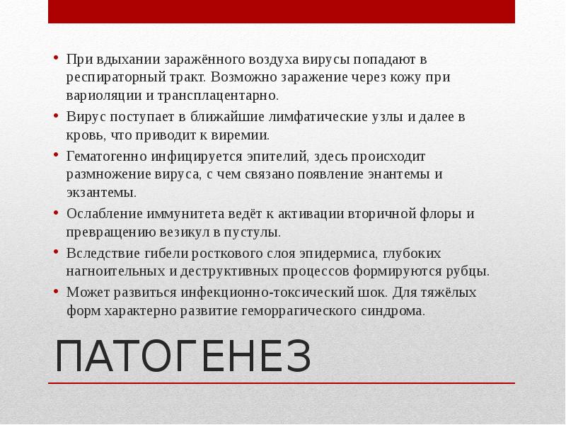 Натуральная оспа презентация