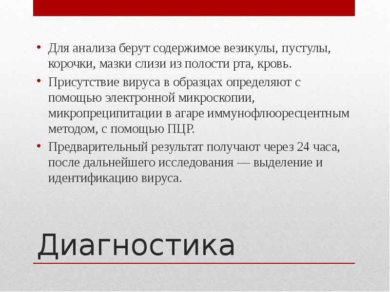 Натуральная оспа презентация