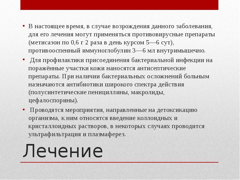 Натуральная оспа презентация