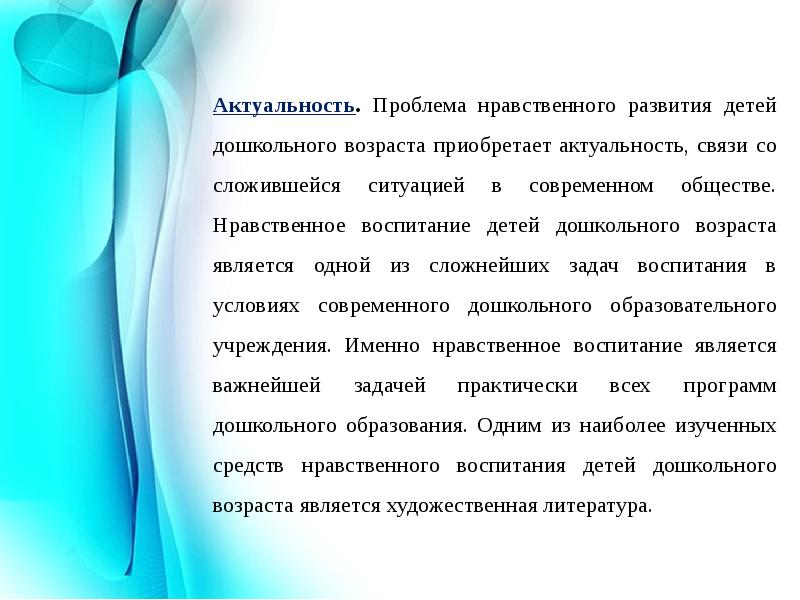 Беседа как метод воспитания. Этическая беседа это. Беседы с детьми по нравственным вопросам".. Этическая беседа задачи.