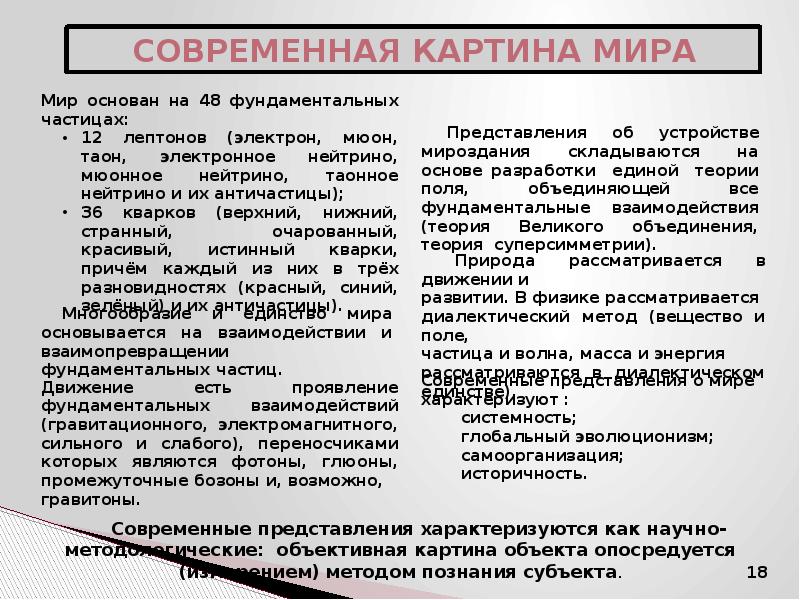 Политическая картина мира формируемая современным телевидением отличается