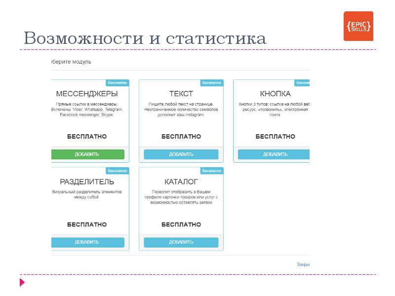 Аккаунт проекта это