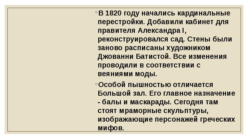 Санкт петербург времен павла великого князя и императора презентация